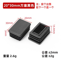 Черный, 20x, 30mm