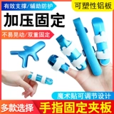 Ортезы, защитный чехол, детское защитное снаряжение, фиксаторы в комплекте