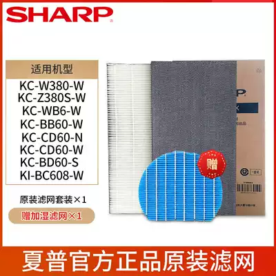 Sharp air purifier KC-W380SW original filter filter element FZ-BB60W1X applicable BB60 Z380
