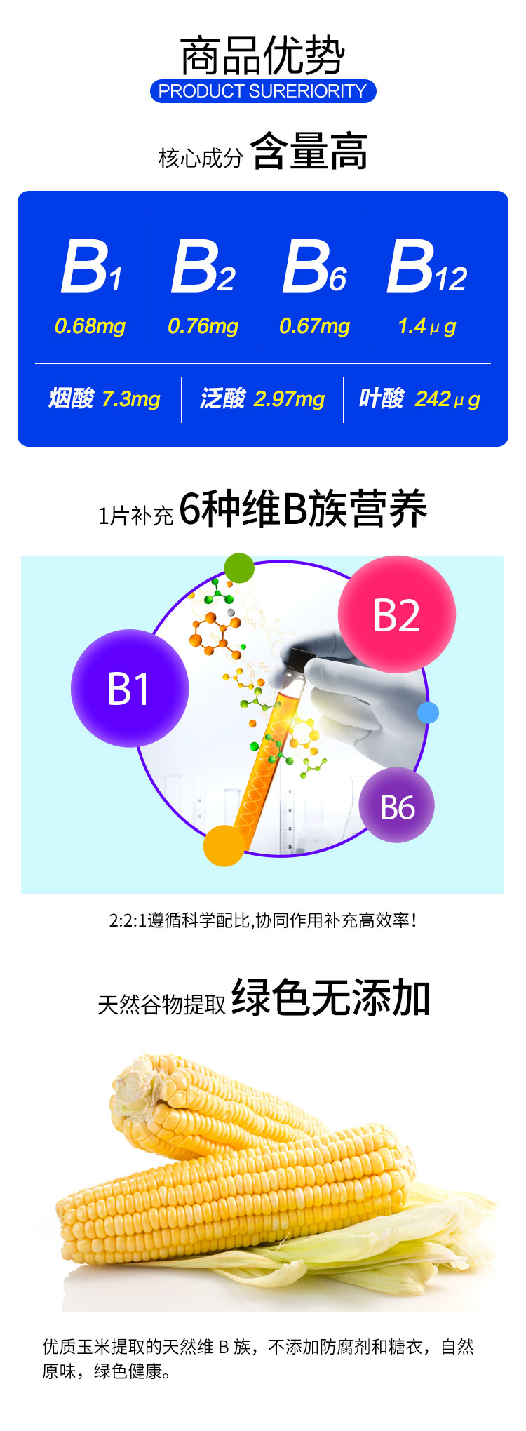 黄金搭档 B族维生素片 复合维生素 30片*2瓶 图1