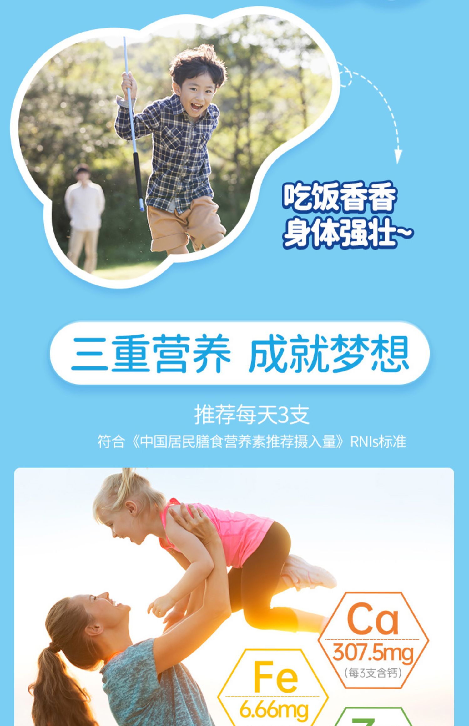 【黄金搭档】钙铁锌口服溶液16支