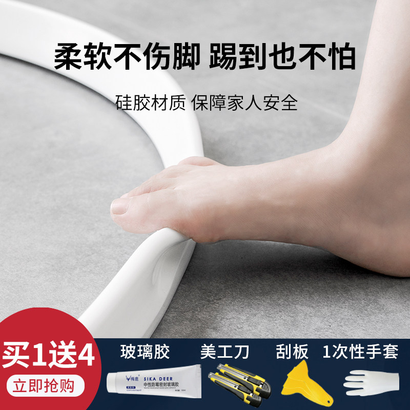 Soft silica gel magnetic bathroom water retaining strip waterproof partition casual bending arched make-up room Toilet Riser