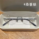 Yi Mengling's Same Style Ultra-Light Retro Titanium Rimless Prescription Glasses for Women, Blue Light Blocking Lenses, Eyeglass Frames for Men, Elegant