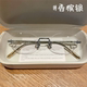 Yi Mengling's Same Style Ultra-Light Retro Titanium Rimless Prescription Glasses for Women, Blue Light Blocking Lenses, Eyeglass Frames for Men, Elegant