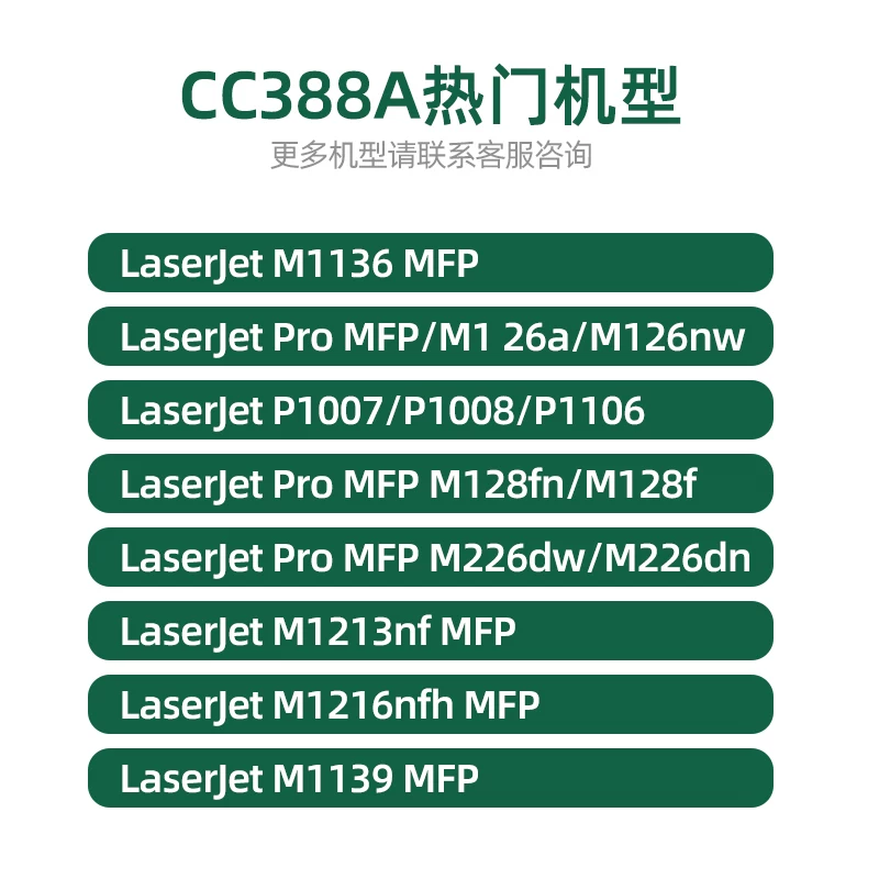 Applicable to HP printer toner universal m1005 m1136mfp 1020 m126a p1106 1108 388a cc388a p1007 hp88a 12a bottle toner Q2612A