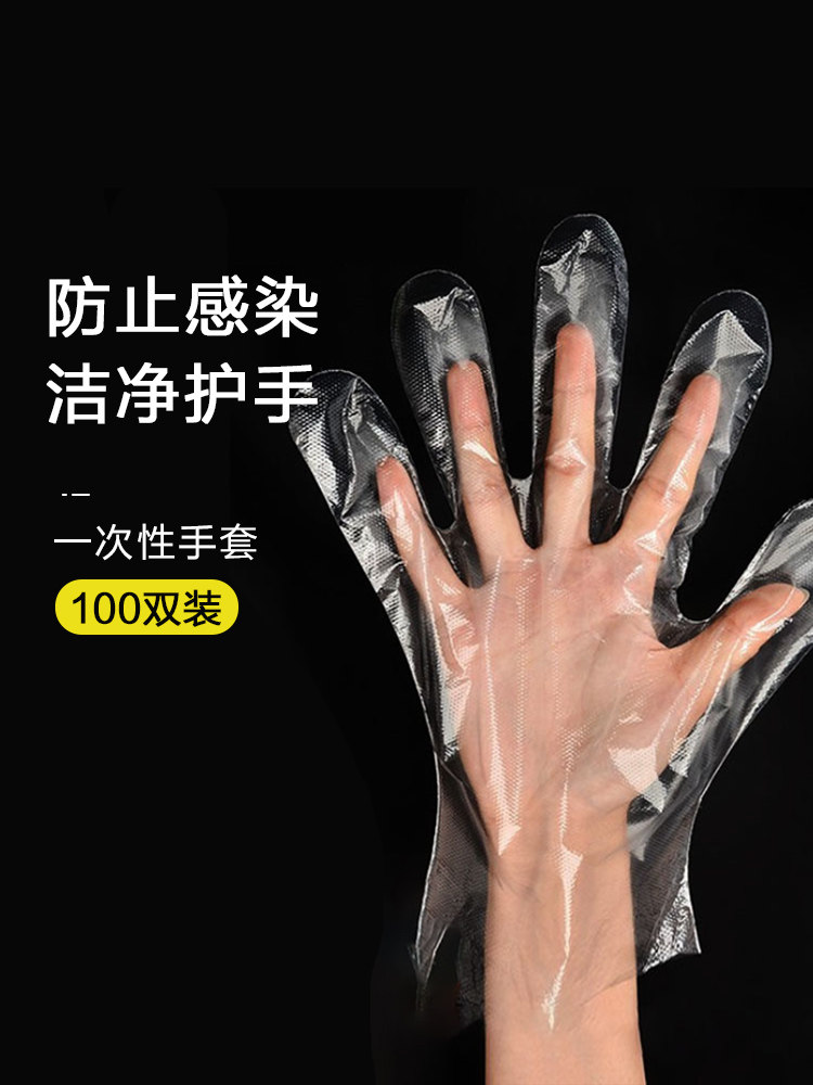 Thickened disposable gloves Catering hair hand film Food eating lobster Transparent plastic PE film gloves transparent sleeve