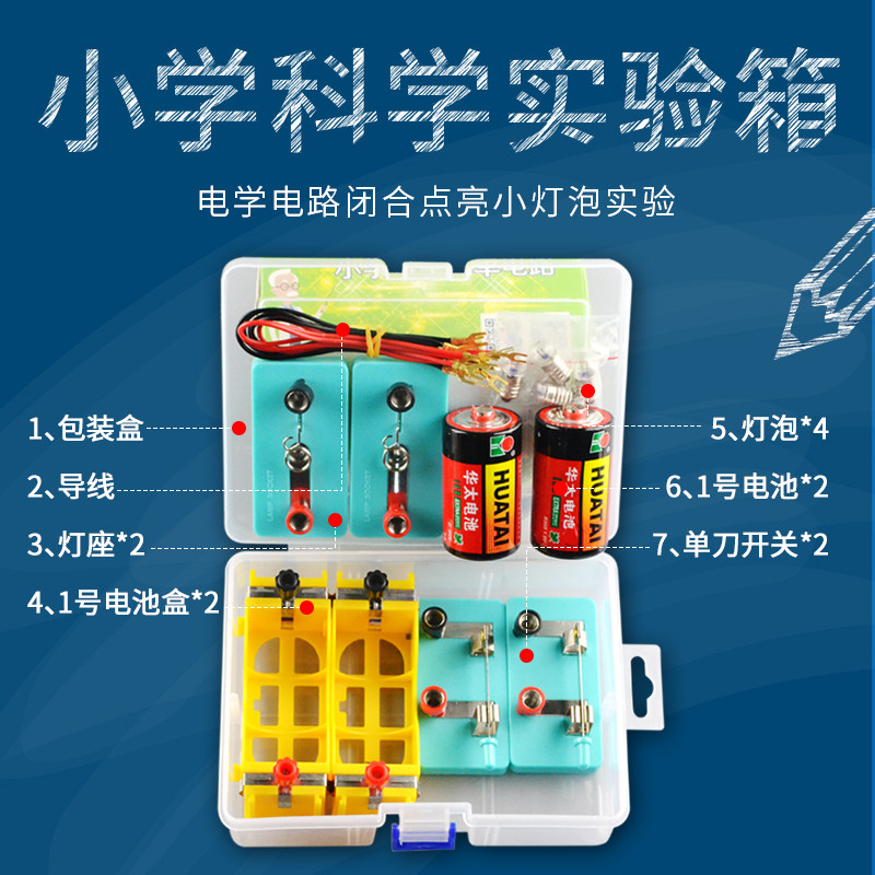 Children Circuit Experiment Suit Physical Equipment Elementary School Students Science 4th Grade Electrics Experiment Box Box Analysis Light Bulb Material Simple Series Parallel Pilot Teaching Aid Teaching Aids Small Productions