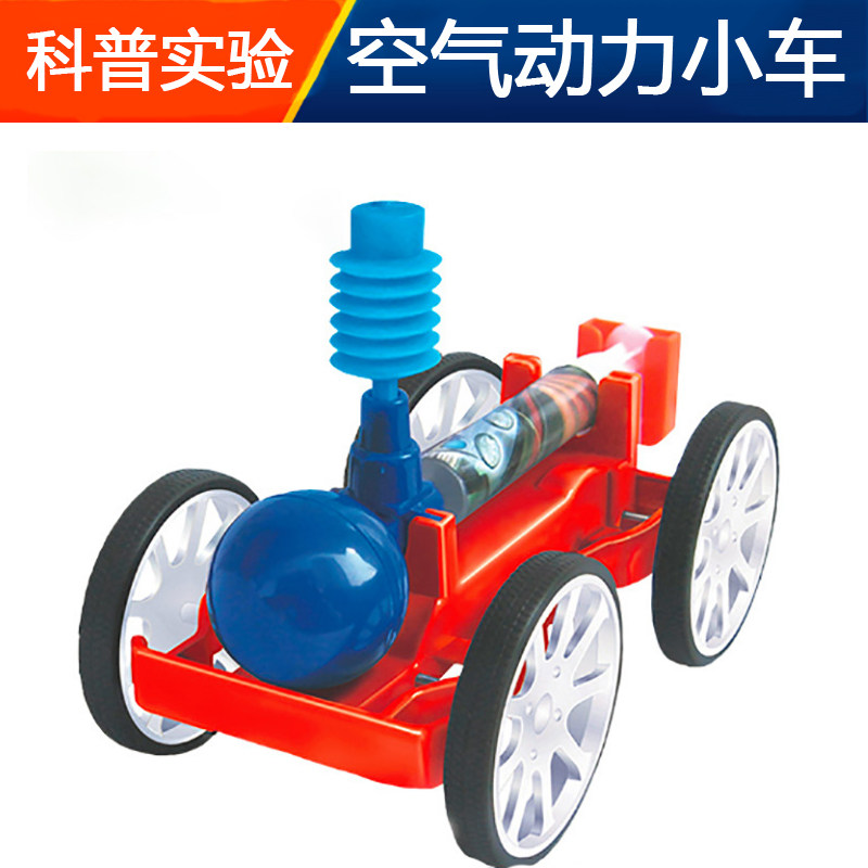 Air Power Trolley Kindergarten Elementary School Students Science Kop Experiment Making Materials Equipment Teaching Aids Diy Puzzle Children's Mechanics
