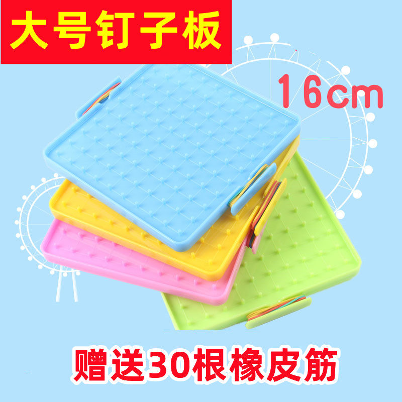 Large nail board teaching aids for students Nail board teaching aids Plastic roof for teachers School tools Rubber band for primary school students
