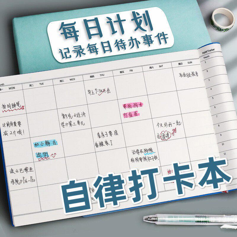 Carben middle-aged girls should self-discipline study of the self - discipline task of weight loss schedule for weight delayed artifact sheet 21 days habit of developing card-beating weekly time management preparation