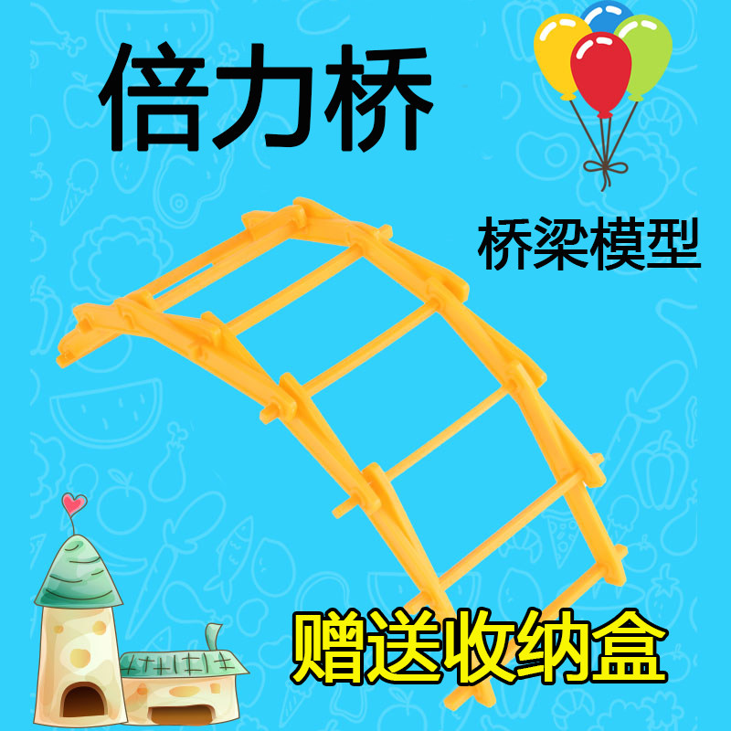 Times Power Bridge Elementary School Students Tech Small Production Bridge Model Children Handmade Creative Inventions Materials Kits Scientific Experimental Kopp Knowledge Teaching Learning Aids