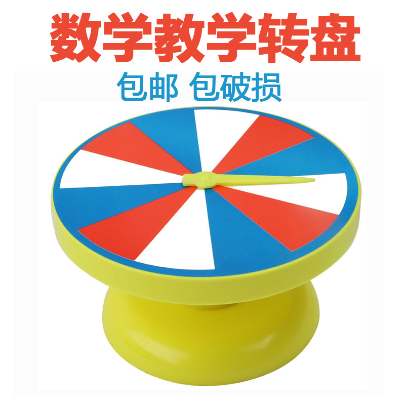 Direct teaching tools Blank Digital Digital Direction Probability Problems demonstrate the large color pointer tutorial in sixth grade