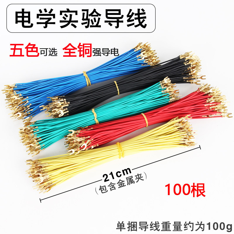 Experiment wire experiment students small light bulb physics laboratory wire children primary school students science experiment equipment wire crocodile clip u-shaped wire