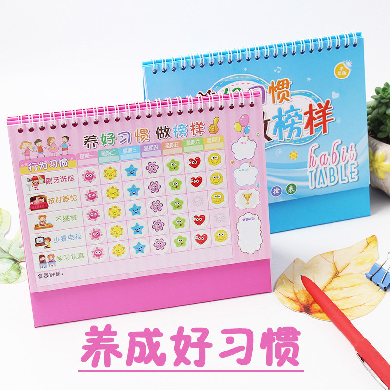 Raise good habits Kids Self-discipline Table Reward Table Stickers For Interest-bearing Time Sheets Habit to develop Primary School Children's Early Childhood Growth Self-discipline Table Home Kindergarten Behaviour Plan Table Children to hit the card