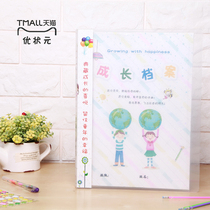 Primary school growth record book growth File manual template kindergarten children color page baby record growth handmade material sticker diydiy photo album photo frame this child record book