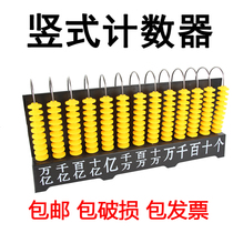 Mathematical Counter Five-Student Five-Student Counter First-Year Semester Primary School Teachers Using Large 39-Step Thirteenth-Year Teaching Tools for Ten Million Second-Year Children