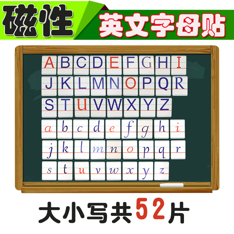 Magnetic letter sticker blackboard sticker Magnetic English uppercase and lowercase letter sticker large English grid four-wire three-grid magnetic blackboard sticker four-wire grid whiteboard sticker