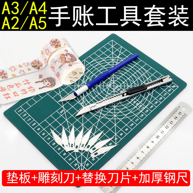 Hand account tool suit full set of material cutting base plate making full set of tools beginners special small knife must double face cutting base plate engraving cut cardboard steel ruler pen knife preparation
