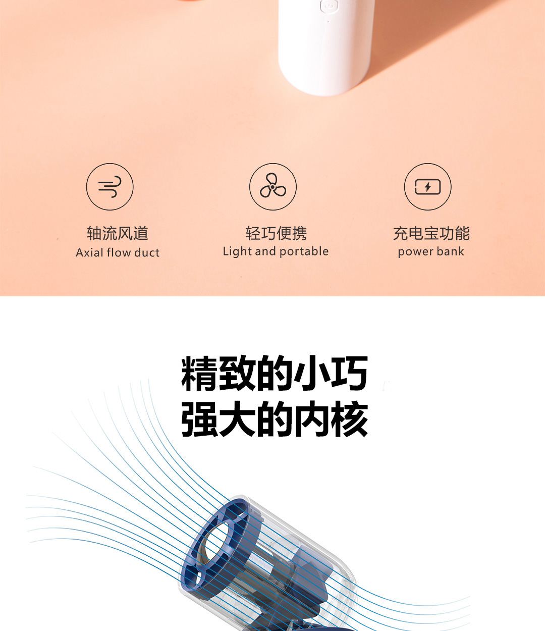 Nesugar 小巢糖  迷你手持USB风扇 可当充电宝 图5