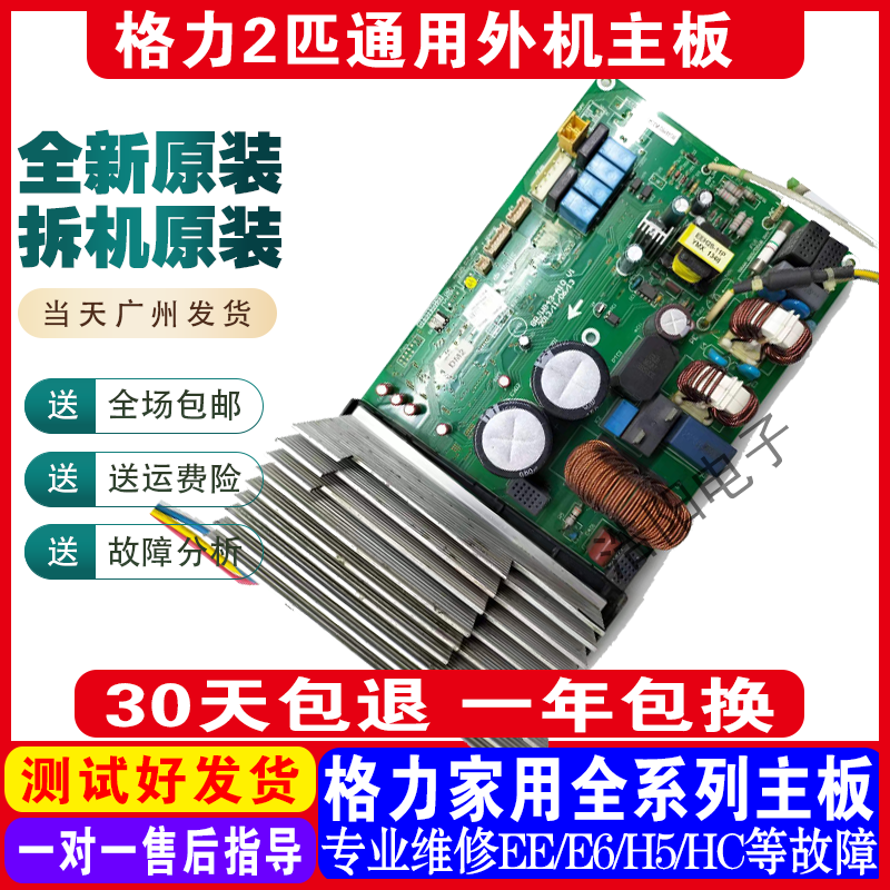 Gli 2 Pickup with 3 Cabinet Machines Frequency Conversion Motherboards New Tdy Computer Board Universal Outdoor Machine Air Conditioning Universal Board Universal Board-Taobao