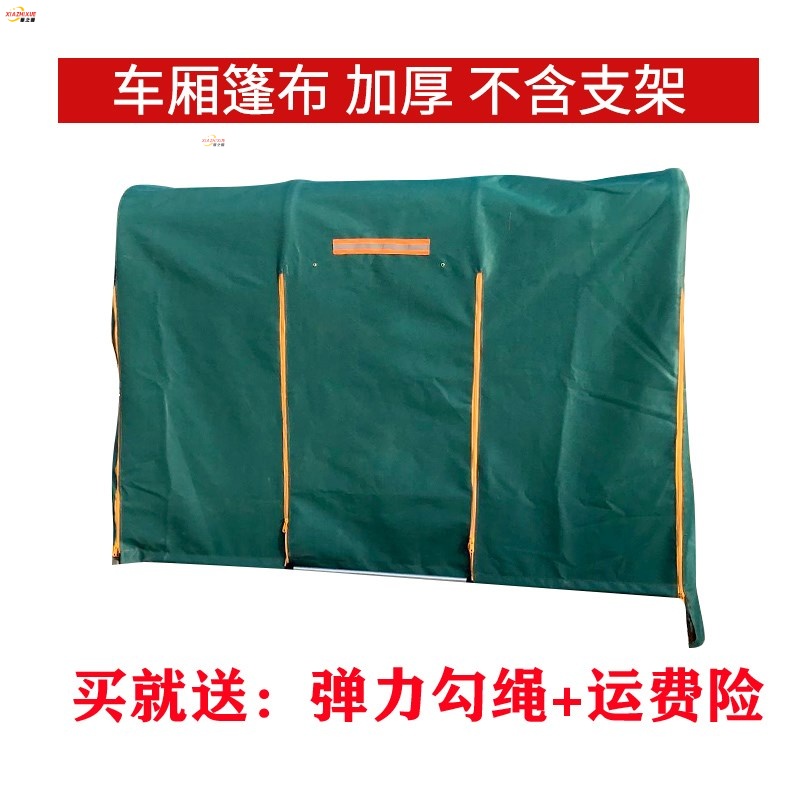 Electric tricycle shed back compartment canopy cloth separate back compartment tarpaulin tricycle tarpaulin rear hood thickened shed cloth