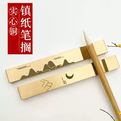 Large brass paperweight creative pure copper brush holder Copper pen holder Metal paperweight calligraphy paper Wenfang four treasures paperweight small ornaments Solid copper paperweight custom lettering company annual meeting gifts