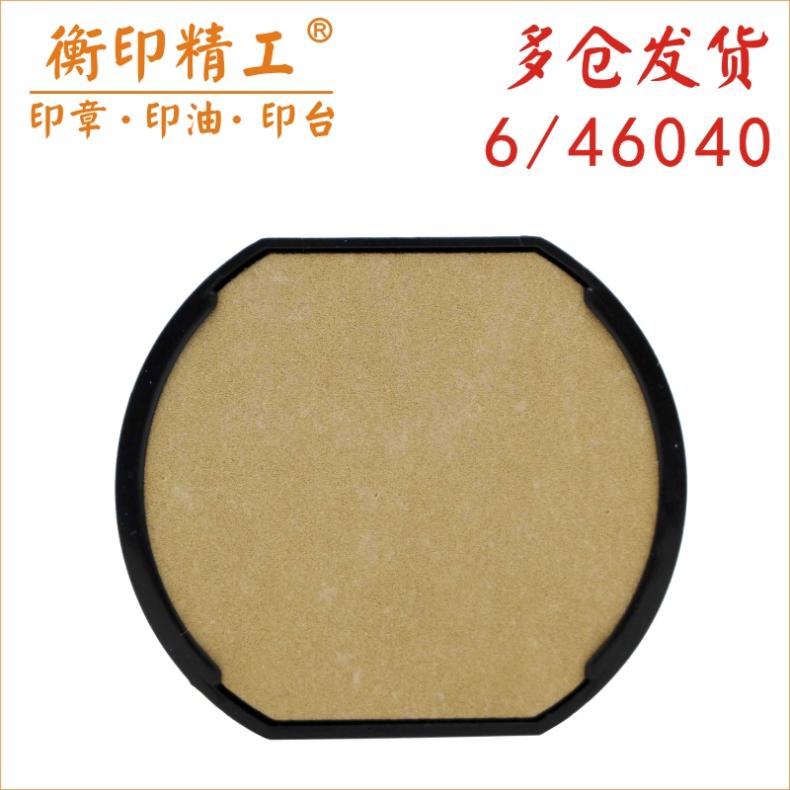 Zhuoda seal replacement printing table Trodat back ink seal oil storage cushion overturning seal ink box overturning seal ink seal table back ink seal sea cotton pad printing table oil storage box seal ink storage pad