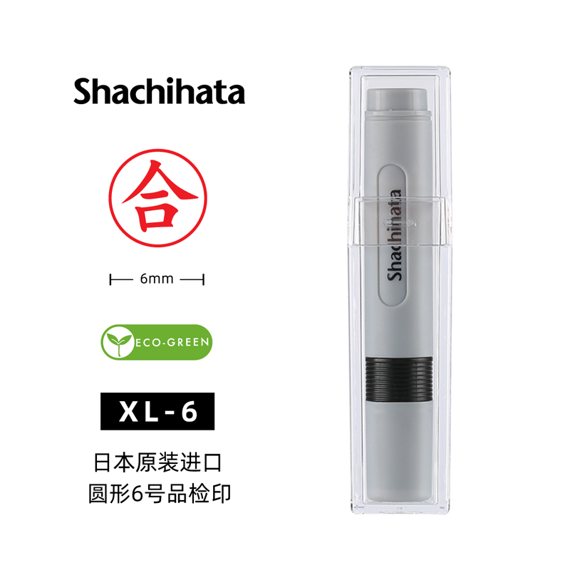 Japan shachihata flag seal custom XL-6 dot mark OK inspection ICT FCT qualified QC NG Name chapter Name chapter Diameter 6mm Hand account symbol chapter