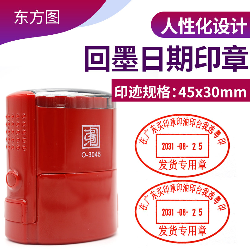 Back Ink Seal Date Adjustable Flip Bucket Variable Date Seal Automatic Ink Out Controlled File Drawing Issuance Inspection Qualified Aside file PASS Shipment Inspection Chapter Date Adjustable