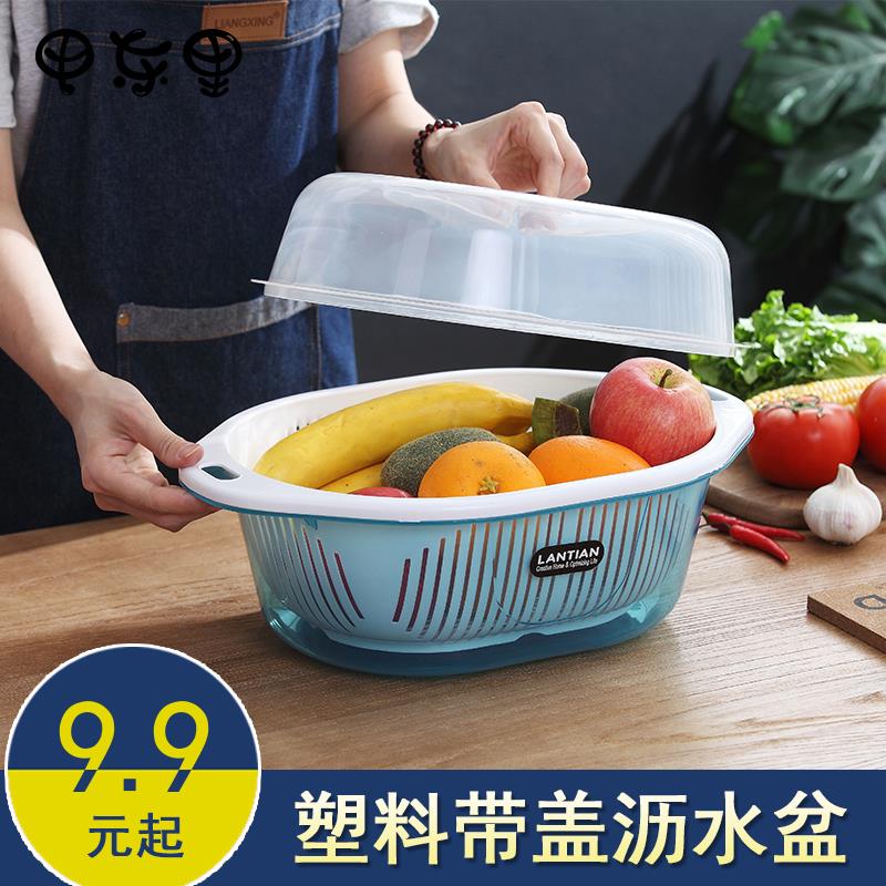 Double Layer Household Plastic Drain Basket Drain Basin Wash Vegetable Basket Kitchen Wash Fruit Pan Wash Vegetable Basin Containing Basket Fruit Basket