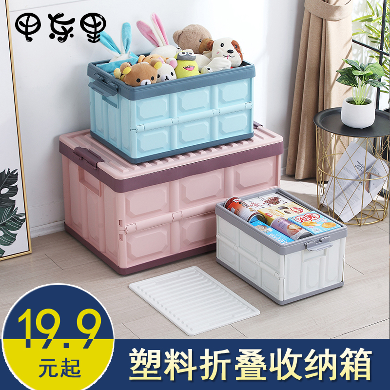 Home Plastic Folding Containing Box On-board Finishing Box Reserve Box Student Dormitory Book Box With Lid Toy Containing Box