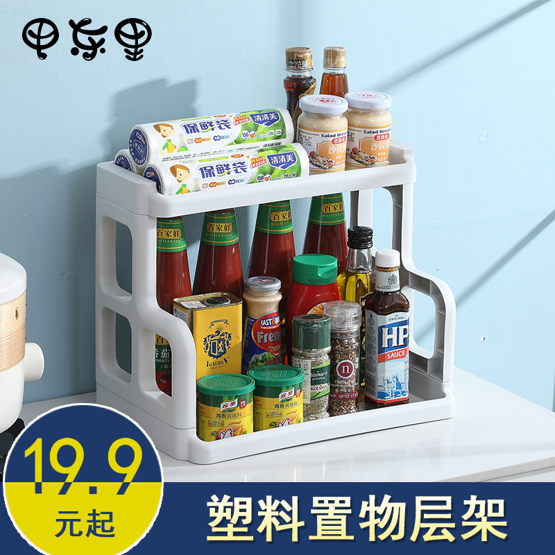 Kitchen shelf Seasoning rack Oil, salt, sauce and vinegar shelf Floor-to-ceiling double-layer countertop Household plastic storage shelf