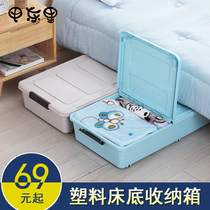 Household bed bottom storage box with lid large plastic pulley flat clothing storage box under bed finishing box storage box