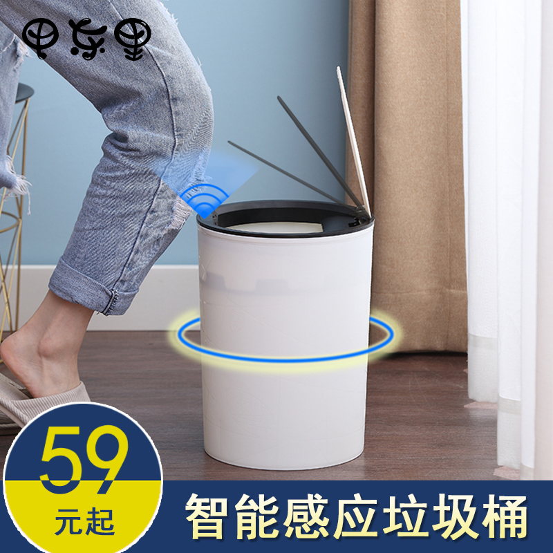 Smart Home Automatic Inductive Trash Cabin with Lid Living Bedroom Kitchen Cosmetic Room Creative Electric Waste Can
