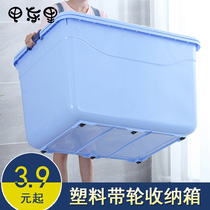 Storage box plastic size with cover clothing quilt finishing box snacks toy storage box dormitory storage box