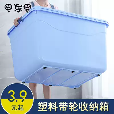 Storage box plastic size with lid clothing quilt finishing box snacks toy storage box dormitory storage box