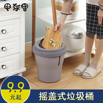 Household rocking lid trash can living room bedroom large sorting paper basket kitchen toilet circular trash can
