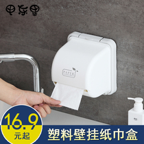 Household plastic sanitary carton roll paper tube toilet rack non-perforated waterproof paper box wall-mounted tissue box