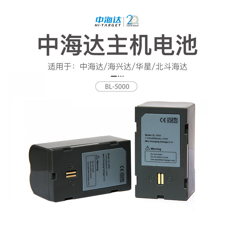 Zhonghaida rtk host battery BL5000 battery Huaxing RTKGPS V90 V60 starfish host battery