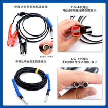 Zhonghida host to radio cable Power cord Battery clip cable 5-pin DG-3 DG-4 link cable at both ends