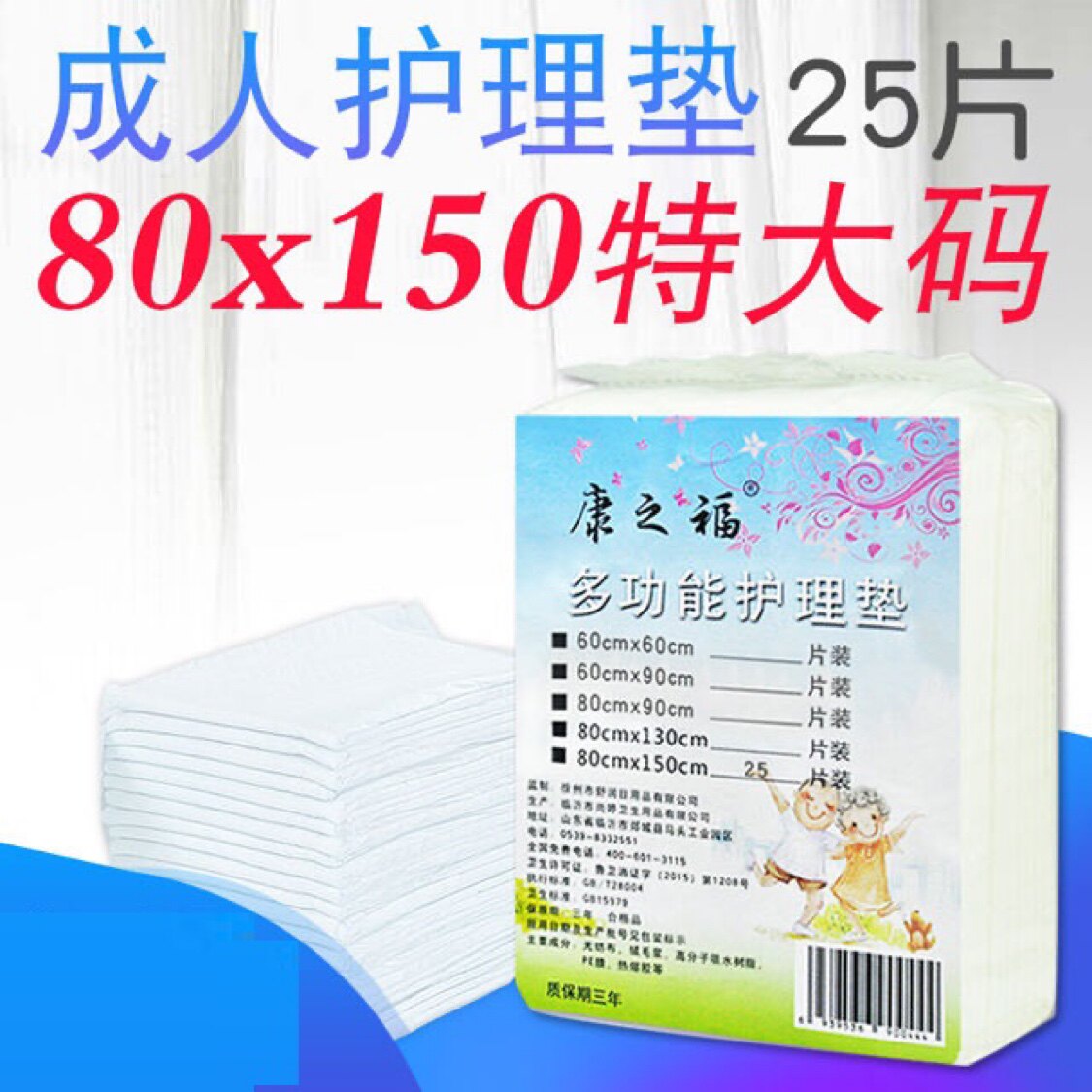 Adult urine pad elderly bed care pad for the elderly with diapers in a single diaper diaper pad 25 pieces 80x150