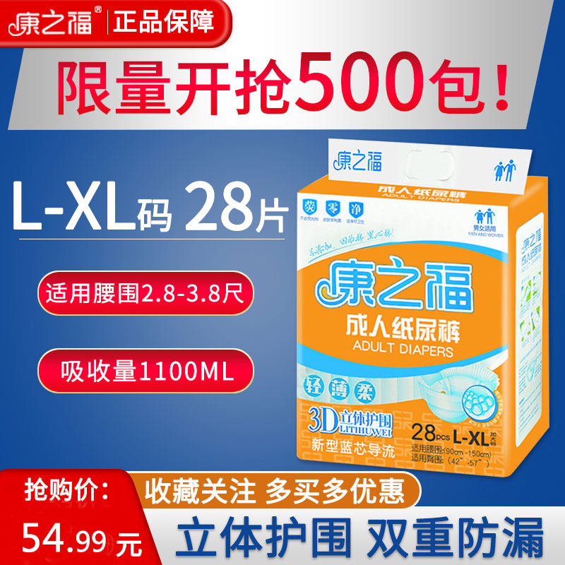 Kangzhifu adult diapers female elderly with diapers adult middle-aged and elderly diapers large size XL plus size