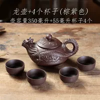 Дракон горшок+4 55 мл чашки (коричневый фиолетовый)