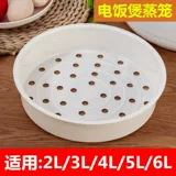 SUPOR RICE Плита красивая парованка для пароварки. Пищевые класс 3L4L5L6L Lift PP Пластиковый паровар с пароваркой.