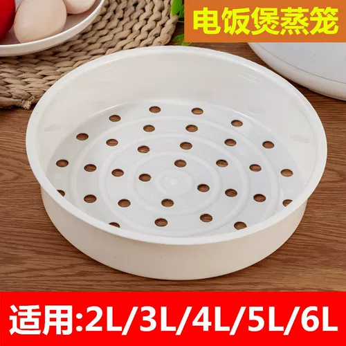 SUPOR RICE Плита красивая парованка для пароварки. Пищевые класс 3L4L5L6L Lift PP Пластиковый паровар с пароваркой.