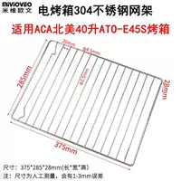 40L Сетка из нержавеющей стали (375 мм) Модель