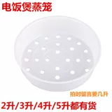 SUPOR RICE Плита красивая парованка для пароварки. Пищевые класс 3L4L5L6L Lift PP Пластиковый паровар с пароваркой.