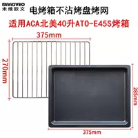 40L GRID+Black без погружения в противень (375 мм) Модель