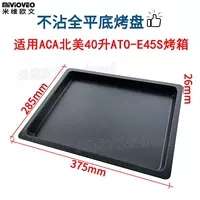 40L Черный невыпасный противень (375 мм) Модель