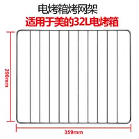 Выпечка net 359*290 мм